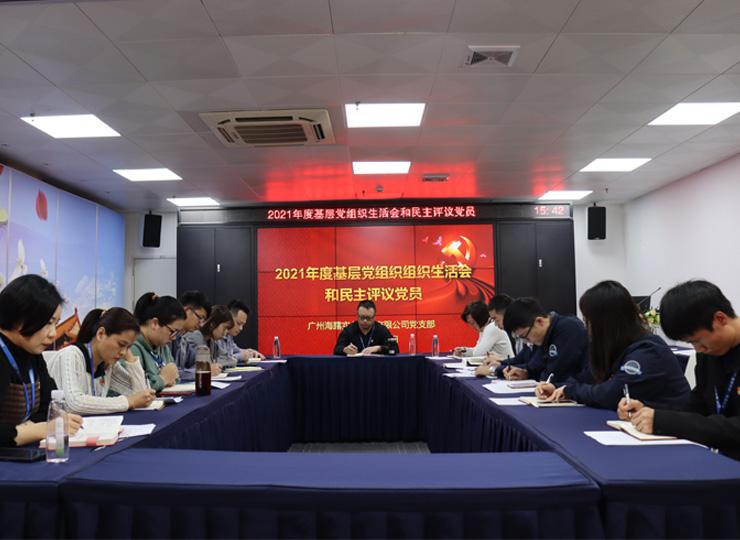 ���ŵ�֧���ٿ�2021��Ȼ��㵳��֯���Ļ���������鵳Ա���