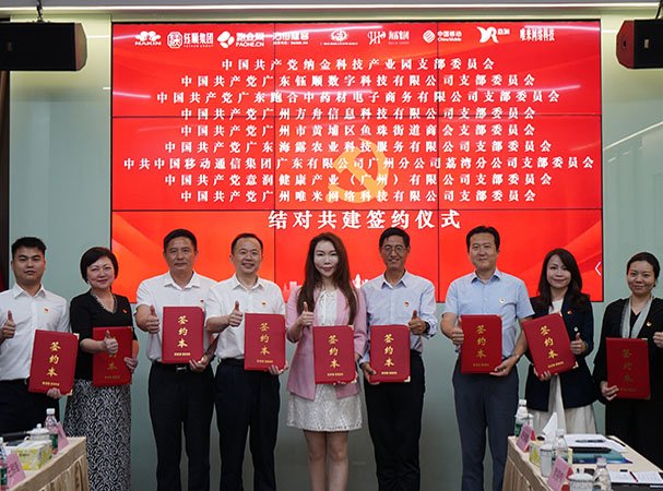 ���ŵ�֧����8�ҵ���֯ǩ�����������̸